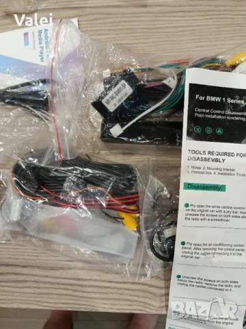 Голяма навигация за бмв 1 серия , снимка 6 - Други - 53261361
