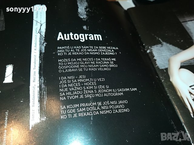 CECA AUTOGRAM CD-КУЛТОВ ДИСК 0409221950, снимка 16 - CD дискове - 37899222