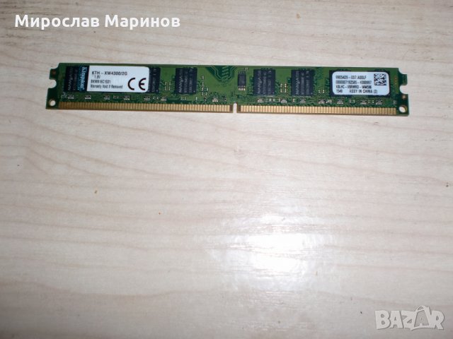 101.Ram DDR2 667MHz PC2-5300,2GB,Kingston, снимка 1 - RAM памет - 35116916