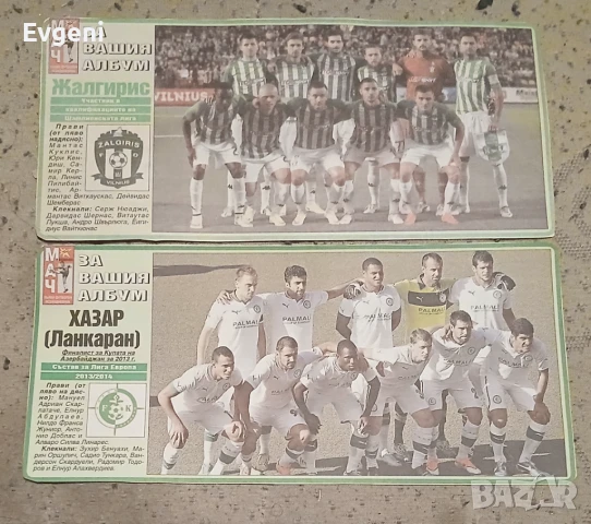 Картинки на отбори , снимка 6 - Футбол - 50580610