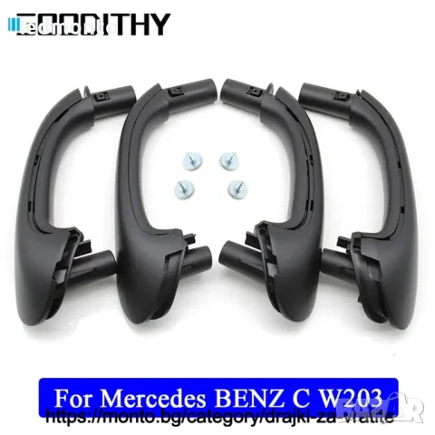 вътрешни дръжки за Mercedes W203 C клас дръжки MONTO.BG, снимка 4 - Части - 42408273