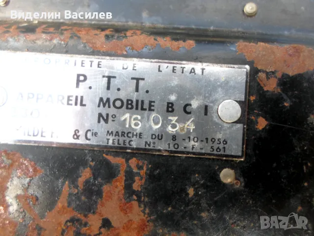 Ретро телефон, снимка 10 - Антикварни и старинни предмети - 49567366