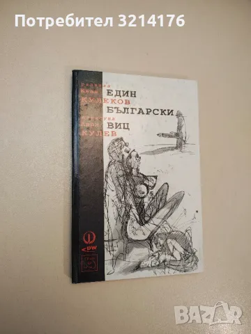 Странични ефекти - Уди Алън, снимка 16 - Други - 47763491