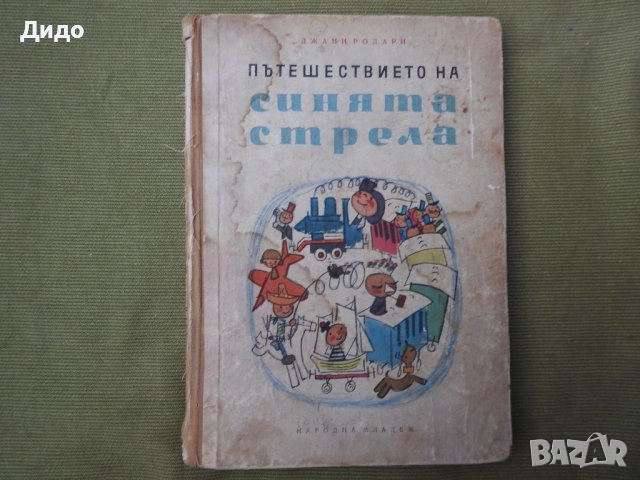 Книги художествена литература, списък и цени в описанието, снимка 3 - Художествена литература - 28513551