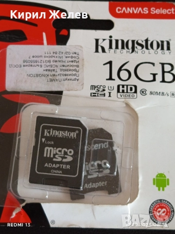 KINGSTON 16GB карта памет с адаптер 50538, снимка 5 - Друга електроника - 51740184