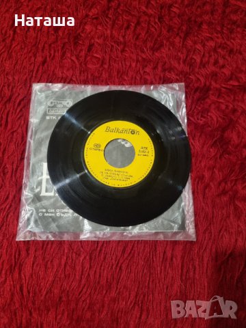 Грамофонна плоча - Емил ( Емил Димитров ) , снимка 2 - Грамофонни плочи - 42027164