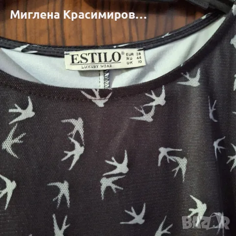 Тюлена рокля