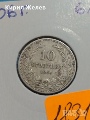Монета 10 стотинки 1906 година - Съединението прави силата - 18312, снимка 4 - Други ценни предмети - 31083423