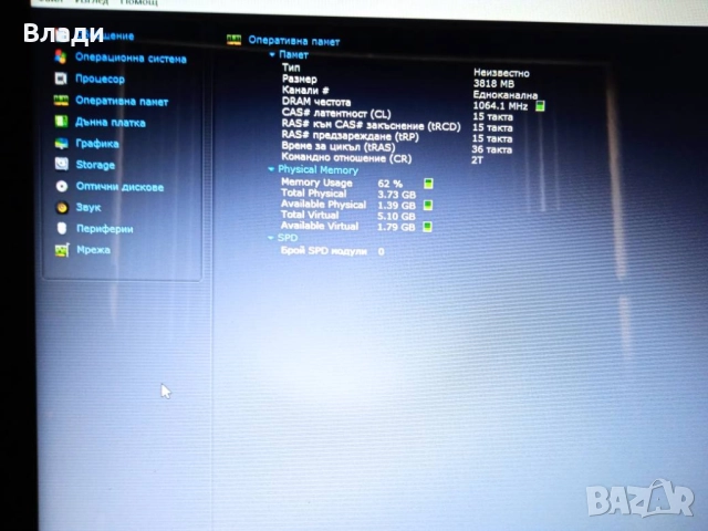Lenovo Ideapad V310-15ISK 2видеокарти/120 GB SSD/отлична батерия , снимка 11 - Лаптопи за дома - 52838169