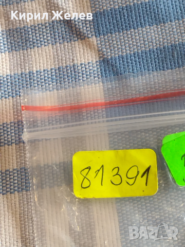 Лот монети 10 броя България от соца началото на демокрацията за КОЛЕКЦИЯ ДЕКОРАЦИЯ 81391, снимка 12 - Нумизматика и бонистика - 44595407