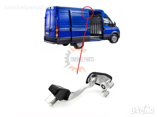 Ролка "Горна" Дясна Плъзгаща Врата за Iveco Daily 2006-2014 год.
