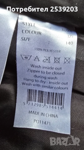 Детски ски гащеризон Steenholt размер 9-10 години, снимка 13 - Зимни спортове - 53065822