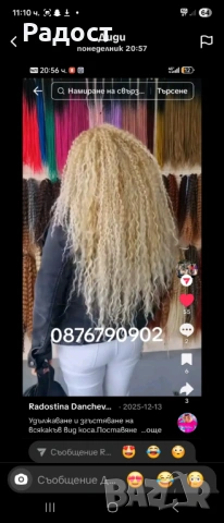 Плитки,канекалон,туистъри,къдрици,опашки,перуки,коса, снимка 9 - Аксесоари за коса - 53907387