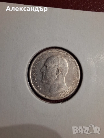 Сребърни Монети Трето Българско Царство!, снимка 14 - Нумизматика и бонистика - 48076130