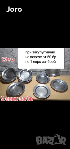 старинни вещи, снимка 4 - Антикварни и старинни предмети - 54305805