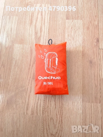 подарявам го 