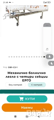 ортопидично легло със матрак, снимка 4 - Спални и легла - 53918405