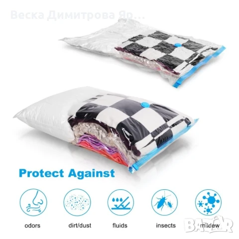 Вакуумиращи пликове за съхранение на дрехи и аксесоари, снимка 11 - Други стоки за дома - 50837208