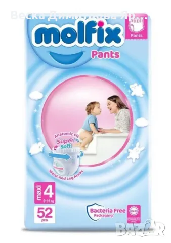 🧺Гащи Молфикс + подарък мокри кърпи🧺, снимка 3 - Пелени, памперси - 49577966