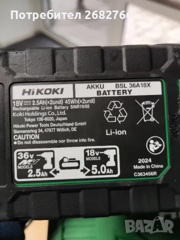 Акумулаторен безчетков перфоратор hikoki dh3628dc, снимка 6 - Перфоратори - 47937117