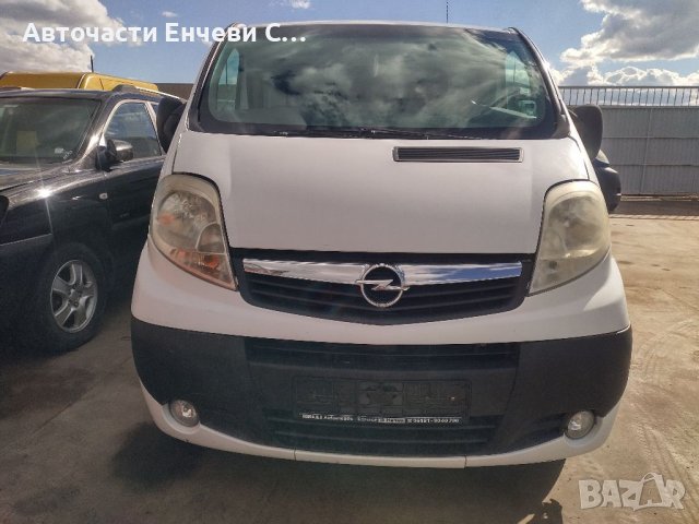 Опел Виваро 2.0дизел Opel vivaro 2.0dizel на части, снимка 2 - Бусове и автобуси - 38277443