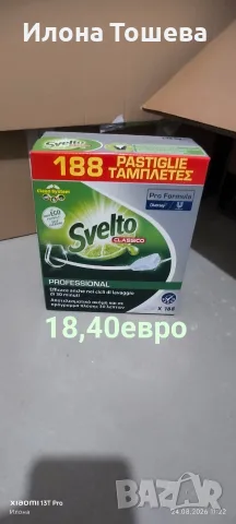 Италиански таблетки за съдомиялна машина.