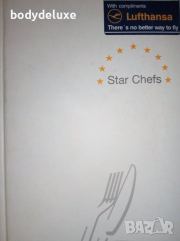 Star Chefs кулинарна книга на немски език, снимка 1 - Други - 38340308