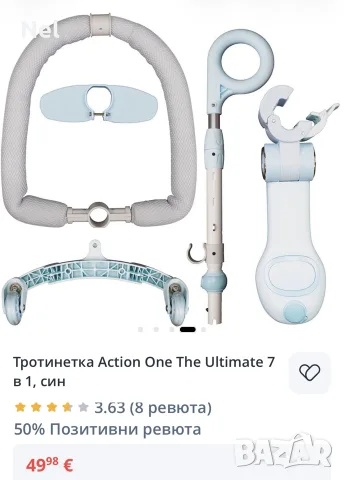 Тротинетка The Ultimate 7 в 1, Action One с родителска дръжка, снимка 7 - Детски велосипеди, триколки и коли - 56304997