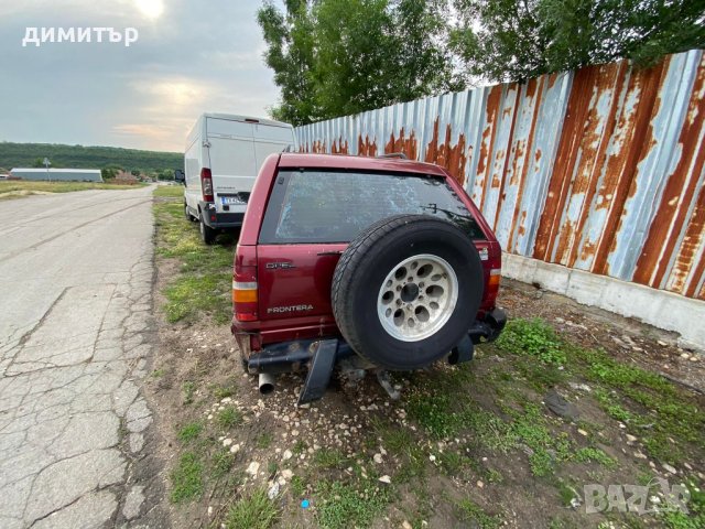 opel frontera a 2.4 на части опел фронтера 2.4 бензин, снимка 8 - Автомобили и джипове - 37047404