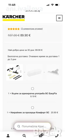 парочистачка керхер, снимка 2 - Парочистачки и Водоструйки - 55967127