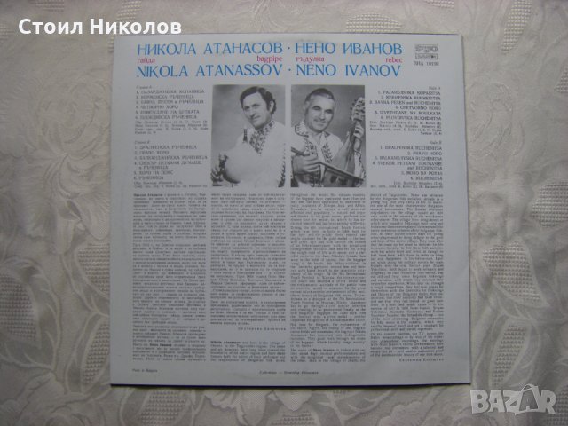 ВНА 10190 - Никола Атанасов-Гайда и Нено Иванов-Гъдулка, снимка 3 - Грамофонни плочи - 31810132