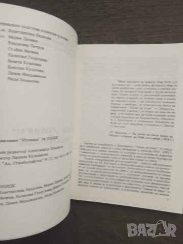 Продавам покани от " Знаме на мира", снимка 10 - Колекции - 30968391