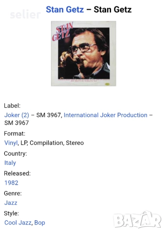 Stan Getz ‎– Stan Getz Издание 🇮🇹 ITALY 1982г Стил:Cool Jazz, Bop Състояние на винила:VG+ Състояни, снимка 3 - Грамофонни плочи - 52240785