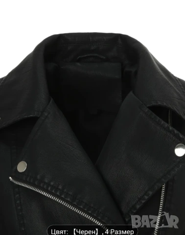 Кожено яке ново с етикет, С размер , снимка 7 - Якета - 53933144