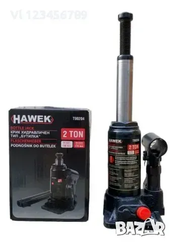 Хидравличен крик HAWEK тип Бутилка 2т ;3т ;5т ;10т; 15т;20т; 32т