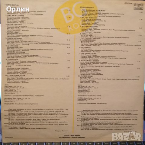 Бг Рок - Георги Минчев – ВТА 12105, снимка 2 - Грамофонни плочи - 40830624