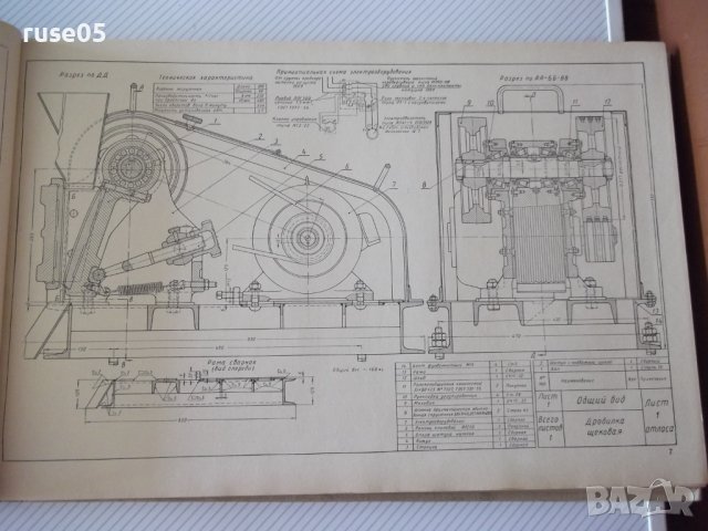 Книга"Констр.черт. машин лит.прозводства-П.Н.Аксенов"-216стр, снимка 5 - Специализирана литература - 37691332