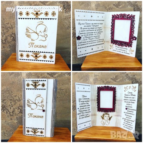 Персонализиран подарък покана за кръстници на кръщене, снимка 8 - Декорация за дома - 38687178