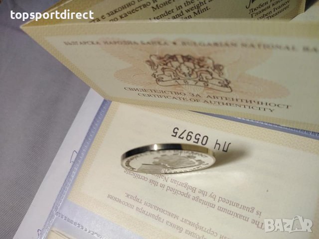 Юбилейна монета с номинал - 500лева  1997г. , снимка 8 - Нумизматика и бонистика - 37503316