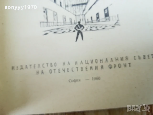 АЛБЕРТ МАЛЦ 2507250729, снимка 14 - Художествена литература - 51135324