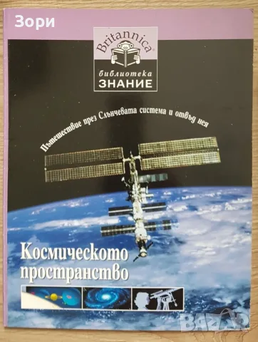 Художествена литература, снимка 9 - Художествена литература - 56144954