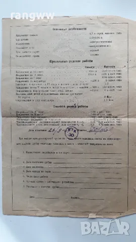 Електронна лъчева тръба 13ЛО37И, снимка 2 - Друга електроника - 41725421