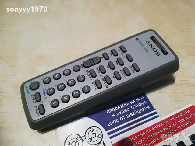 sony rmt-c107ad audio remote, снимка 2 - Други - 29402525