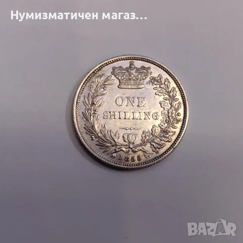 1 шилинг 1855 година Великобритания , снимка 3 - Нумизматика и бонистика - 55726703