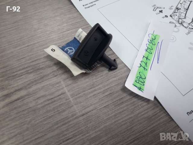 A0007270080**NEU**MERCEDES-BENZ**SPRINTER**РЪКОХВАТКА ЗА ВРАТА**, снимка 3 - Части - 38321057
