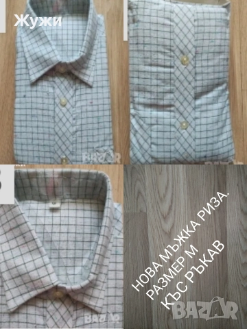 МЪЖКИ ДРЕХИ, снимка 3 - Други - 49684680