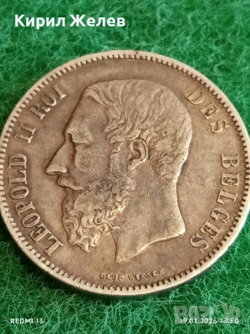 Сребърна монета 5 франка 1869г. Белгия Крал Леополд втори за КОЛЕКЦИЯ 52733, снимка 7 - Нумизматика и бонистика - 53150557
