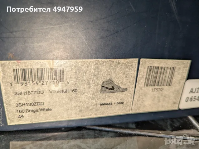 Dior x Air Jordan 1 High OG ( „Air Dior“ )No 44 !! OP 1900€, снимка 8 - Кецове - 56057422