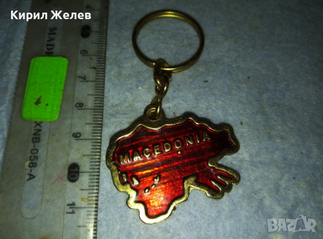 MACEDONIA ЗВЕЗДАТА от ВЕРГИНА Рядък КОЛЕКЦИОНЕРСКИ ЕМАЙЛИРАН КЛЮЧОДЪРЖАТЕЛ СУВЕНИР МАКЕДОНИЯ 39259, снимка 7 - Колекции - 42090414