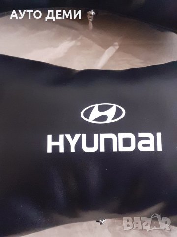 ТОП Цена за 2 бр-19лв кожени възглавнички с лого и надпис Хюндай Hyundai, снимка 2 - Аксесоари и консумативи - 48893541